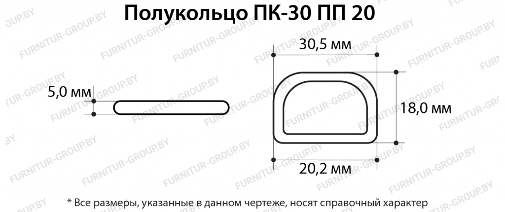 Полукольцо ПК-30 ПП 20.jpg